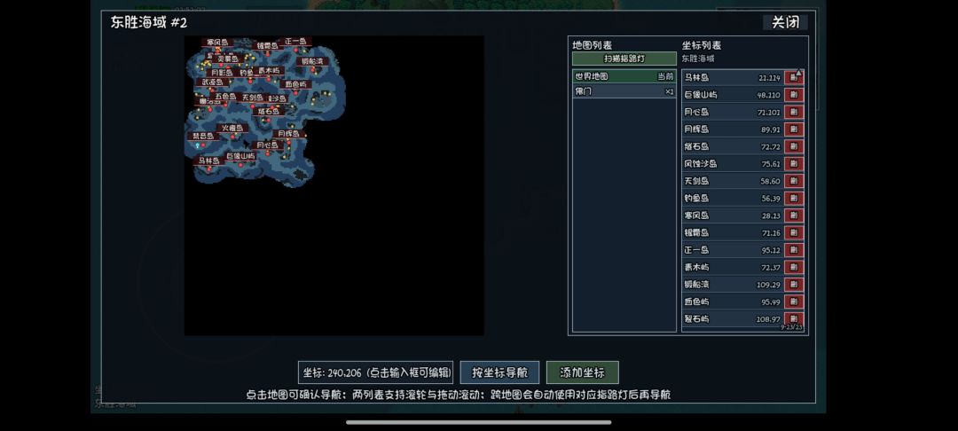 地图坐标截图