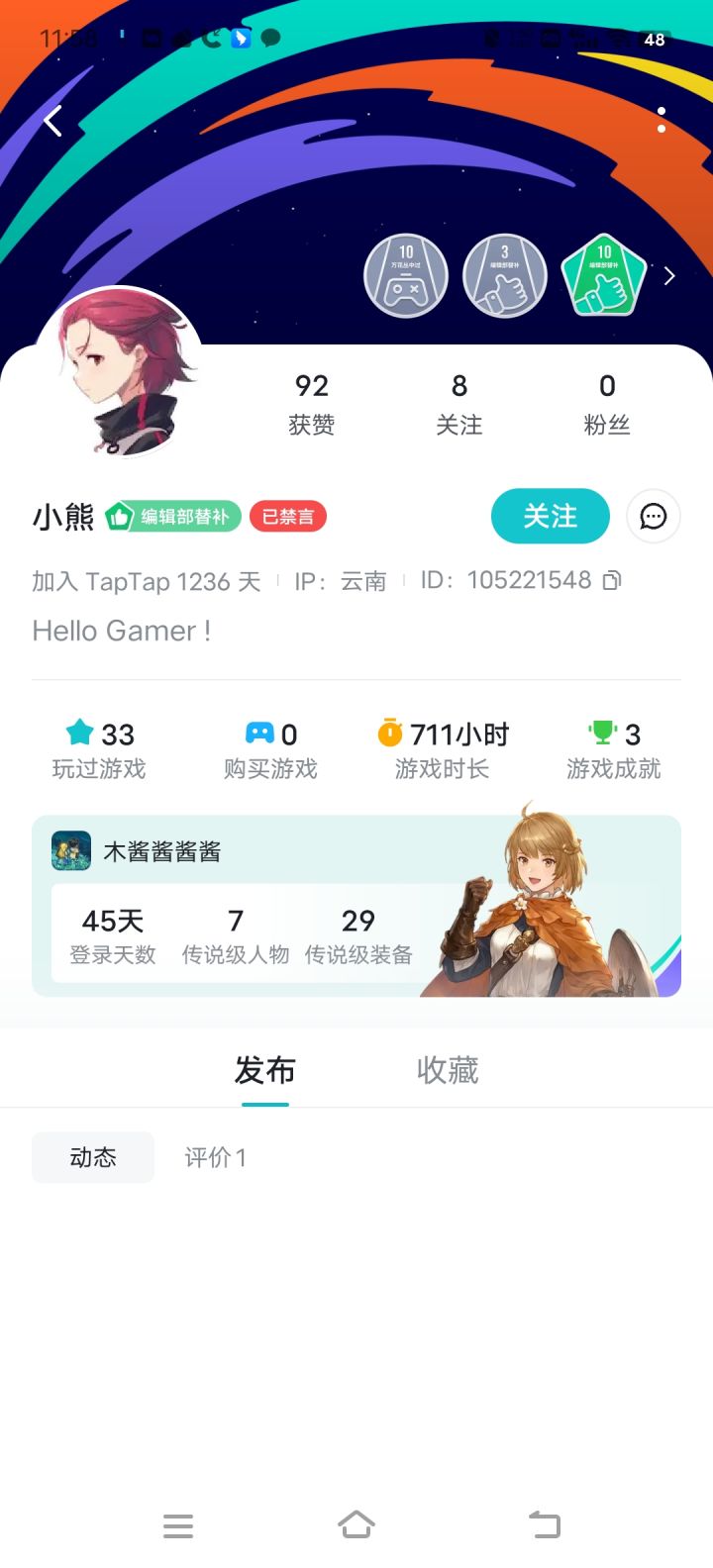 插播一句,这个结晶头子禁言了截图