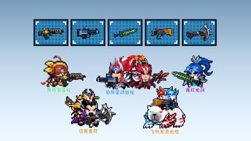 元气骑士：五把新蓝图武器，获取途径，名字典故，以及实战测试