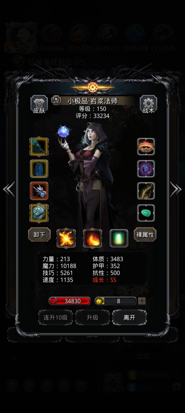 图37灵体龙截图