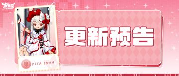 更新预告|11月13日更新 步履生花，秋日私语