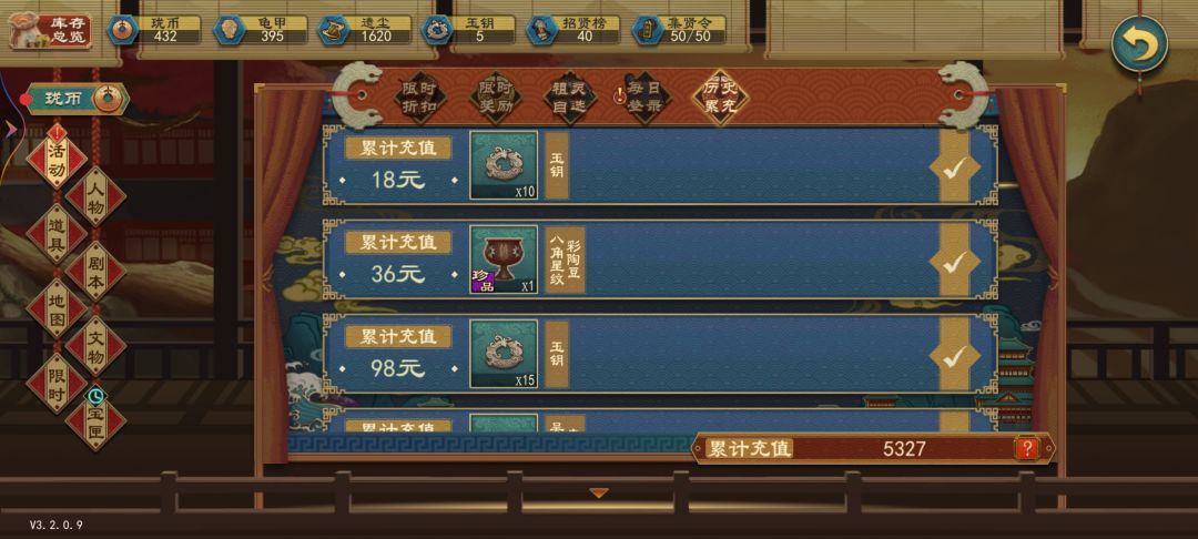 给大周的衷告 1