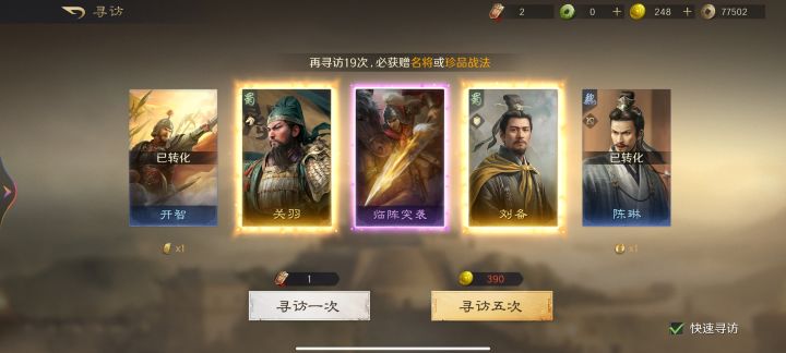 最后一发真上头,有大佬配将嘛截图