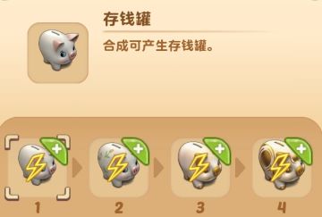 小猪存钱罐与宝箱点击次数（错了别点）