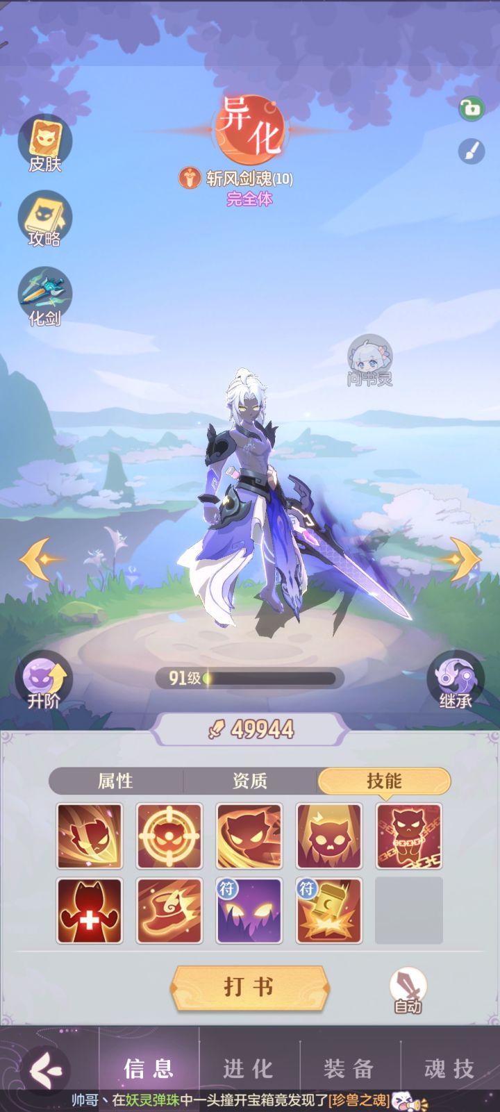 来啊,组队啊截图