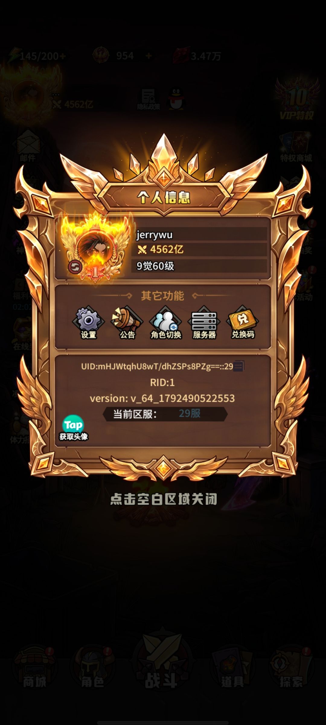 堡垒之战大型系列攻略 2