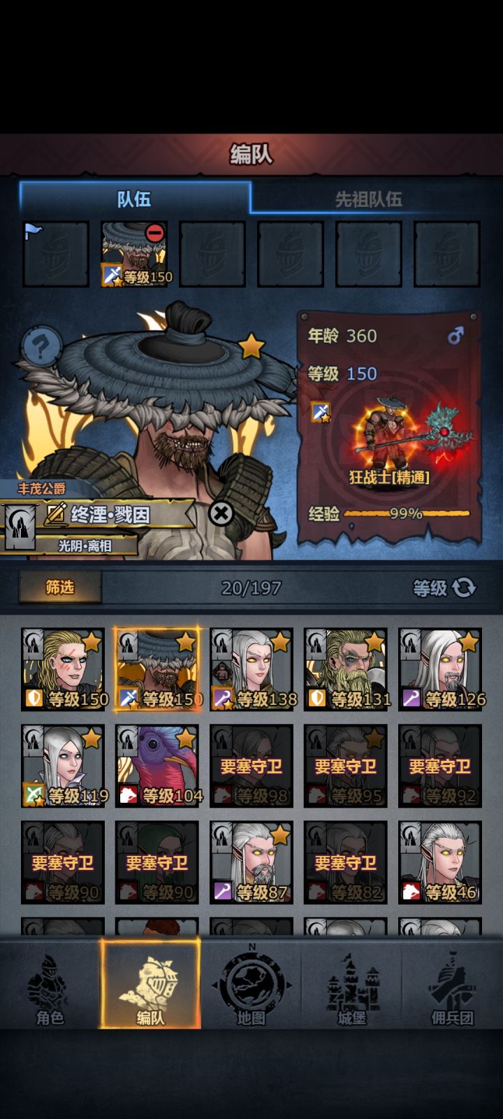 混完练完古神也要混了截图