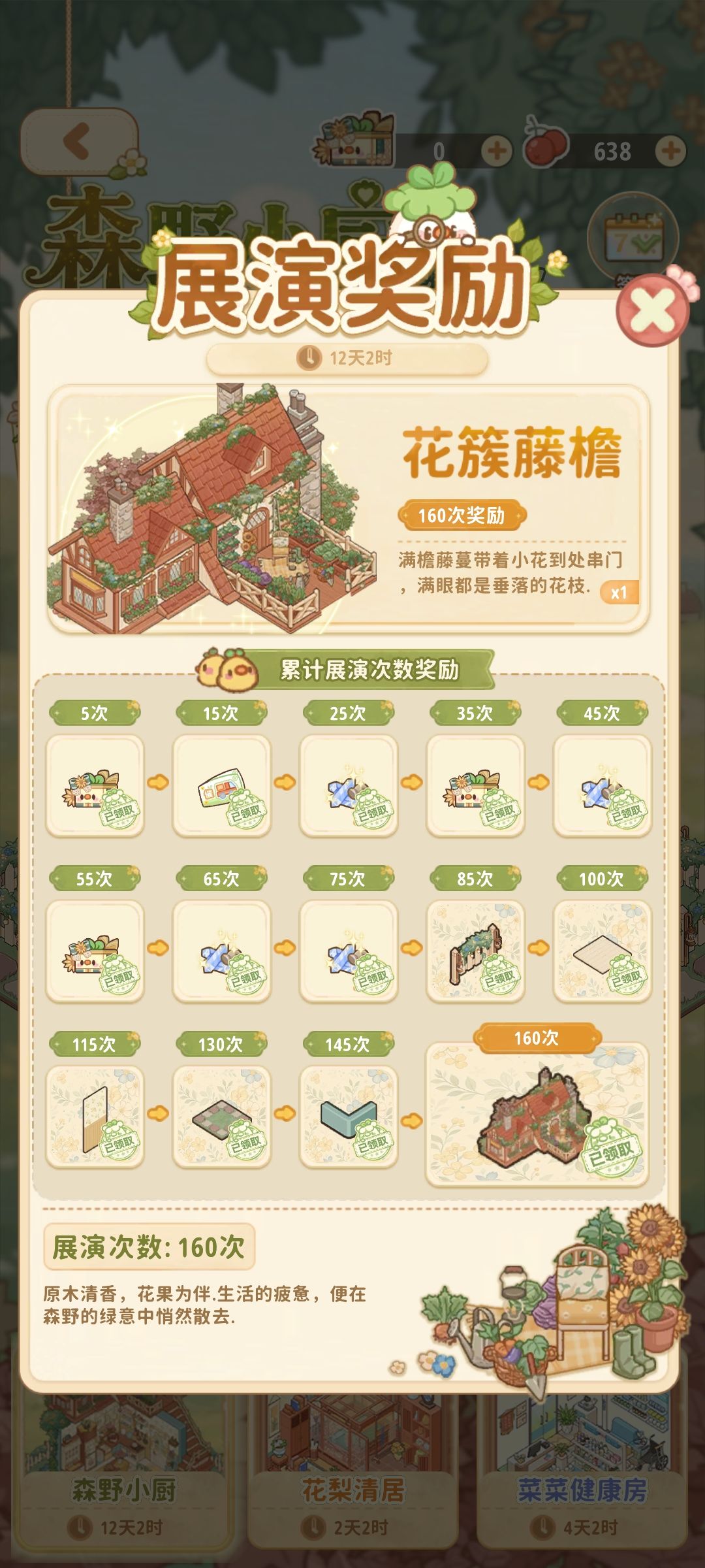 菜鸡测评 6