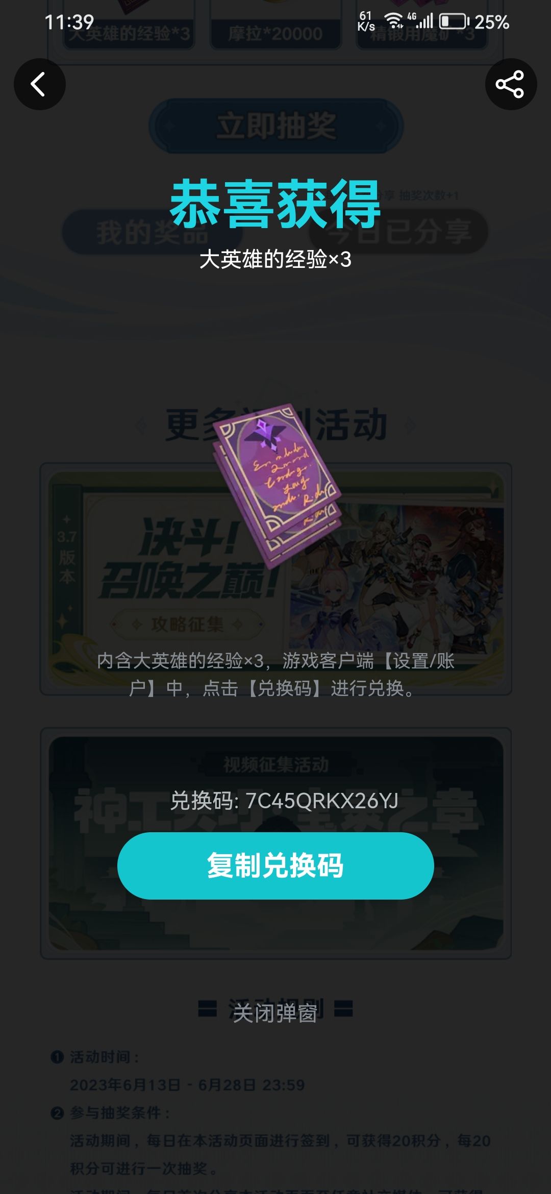 给你们蚊子肉 2