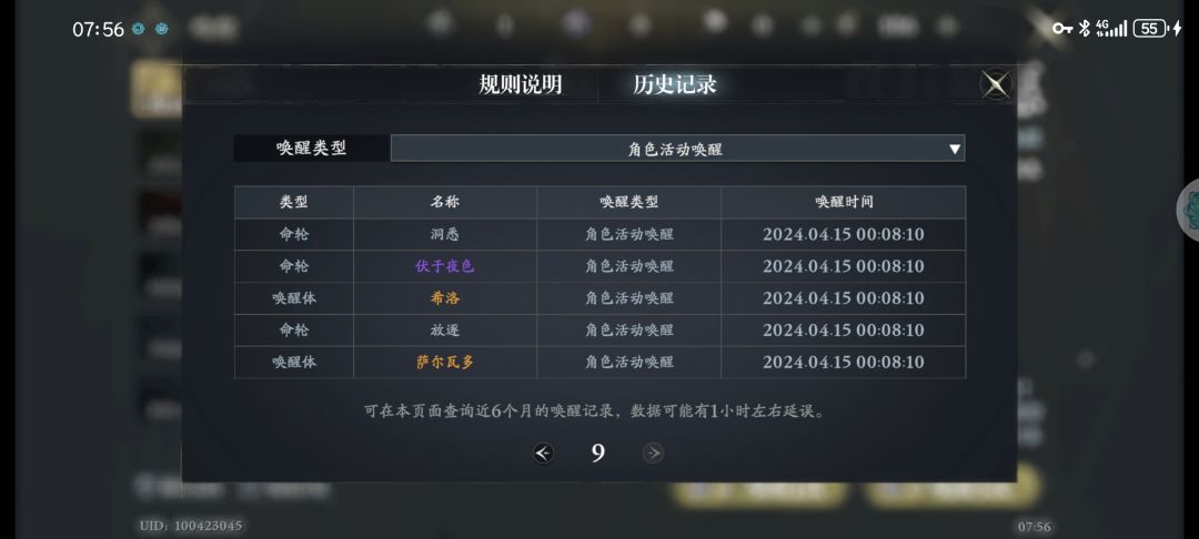 45抽3只神父,平均15抽一只。。。 2