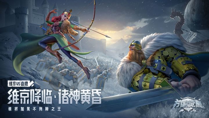年度剧本丨新系列“开山之作”！谁将加冕【不列颠之王】！截图