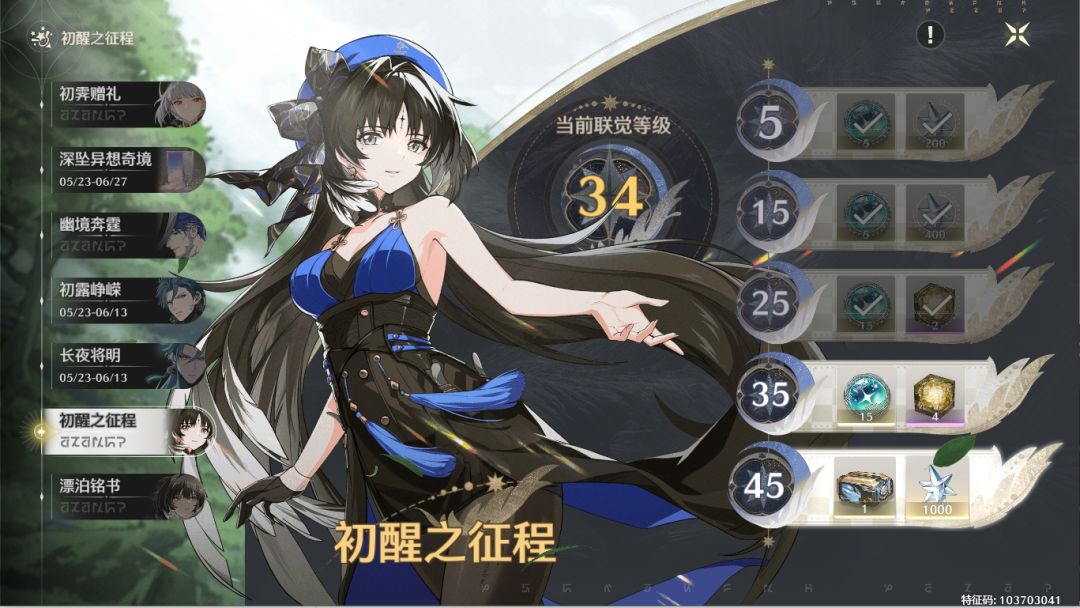 鸣潮公测版本的资源汇总截图