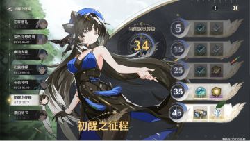 鸣潮公测版本的资源汇总