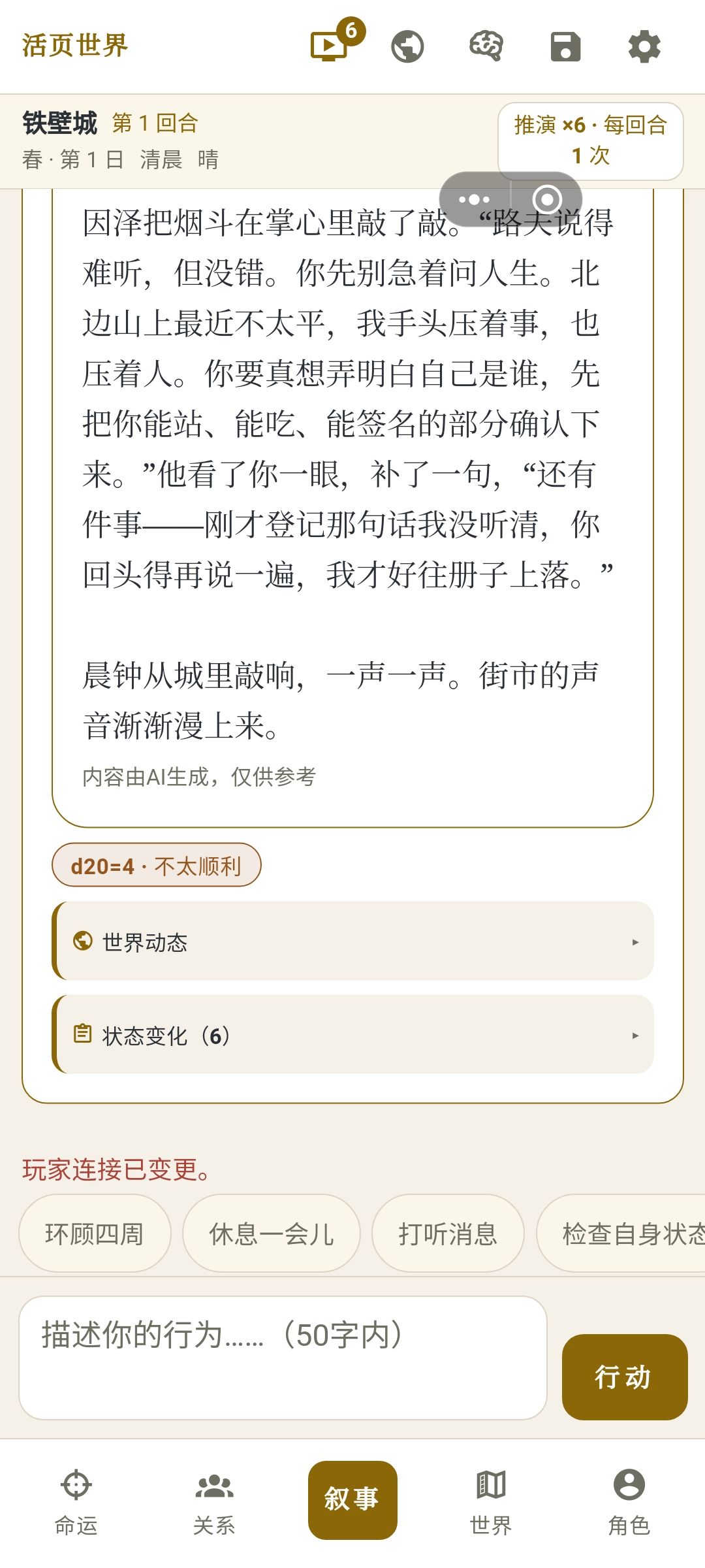 勉强能玩,发现很多问题 5