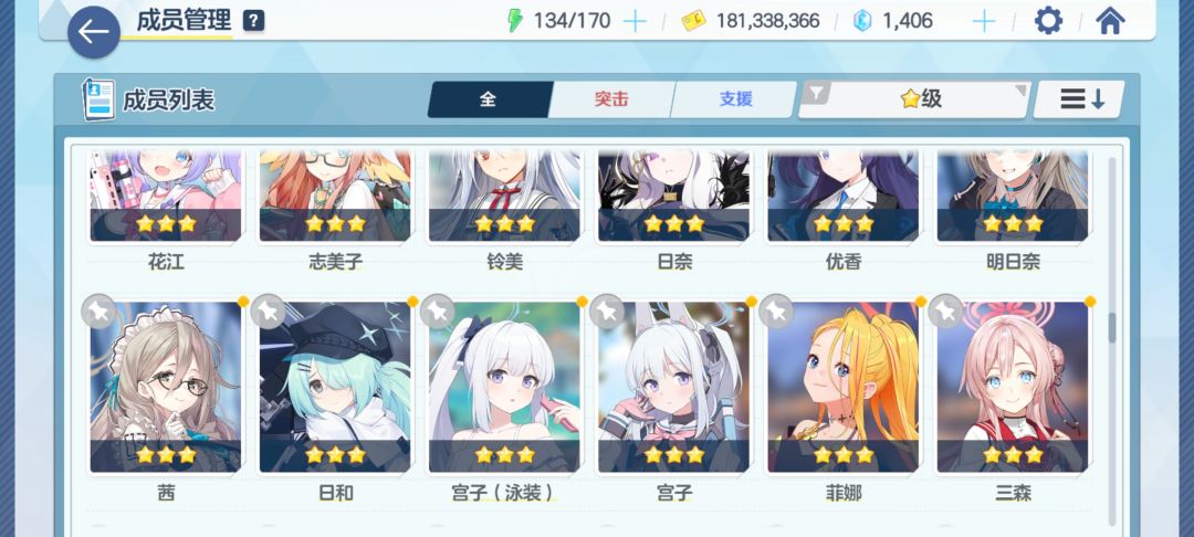 大佬们现在优先练哪些 6