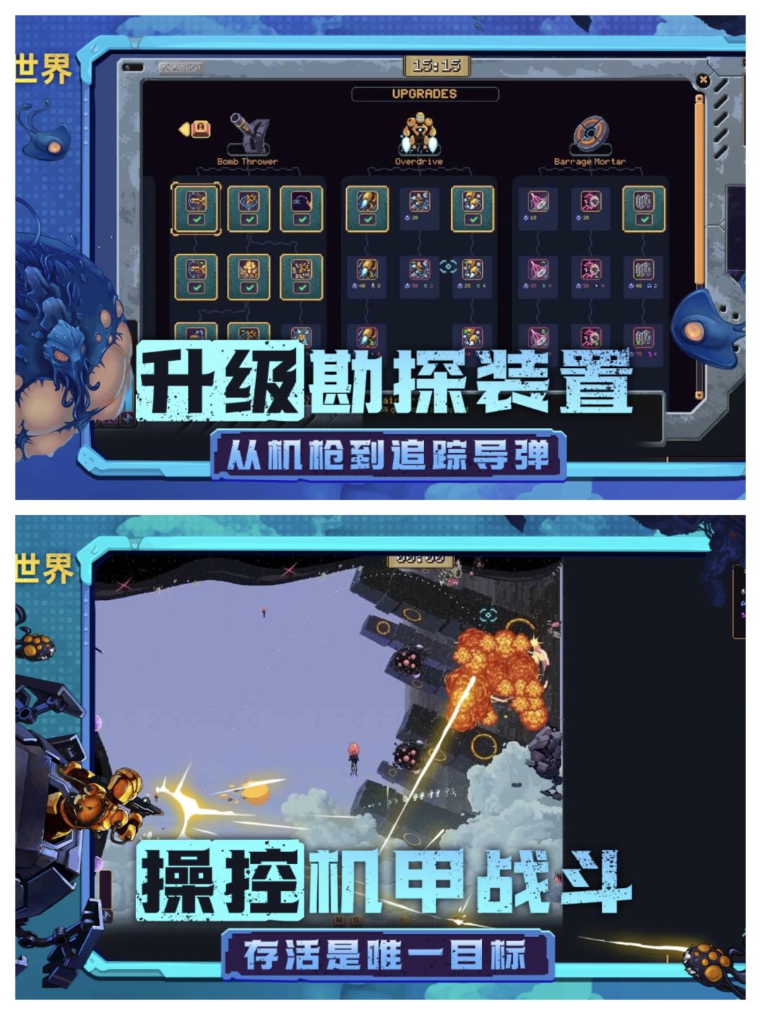 🌟超级好玩的肉鸽游戏🌟 2
