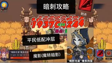 【S12暗刺攻略】魔转暗影(魔影)