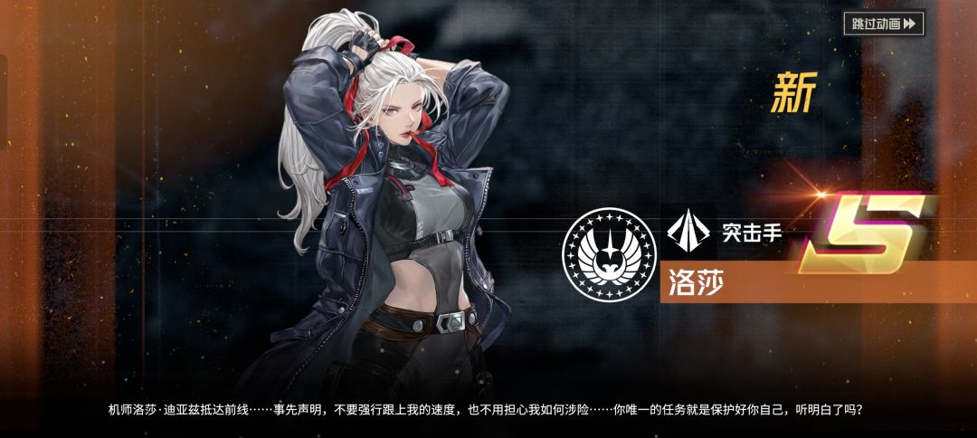 洛莎YYDS! 1