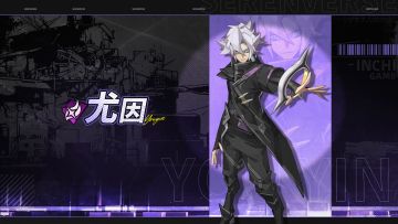 《晴空之下》先能者档案：尤因—自在浪客