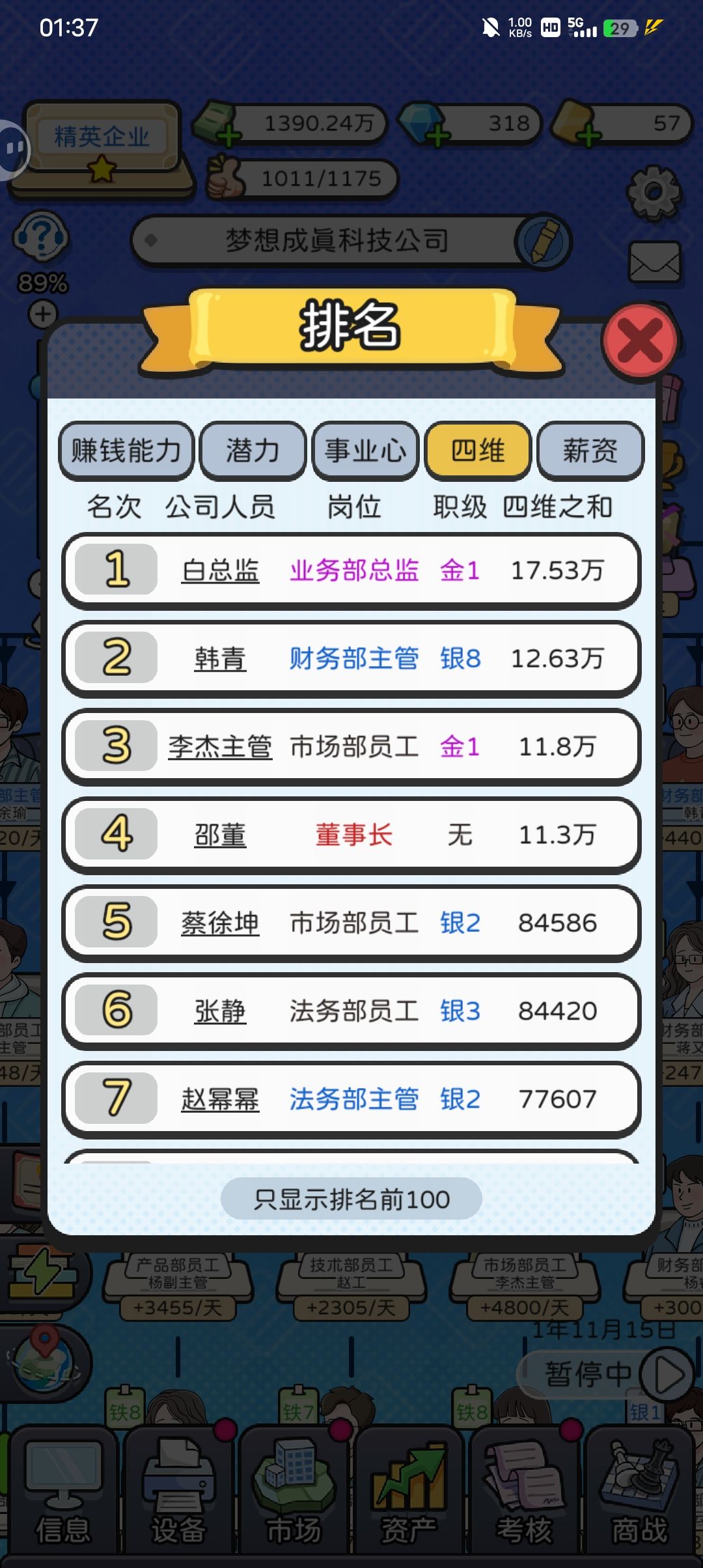 动态图片 2