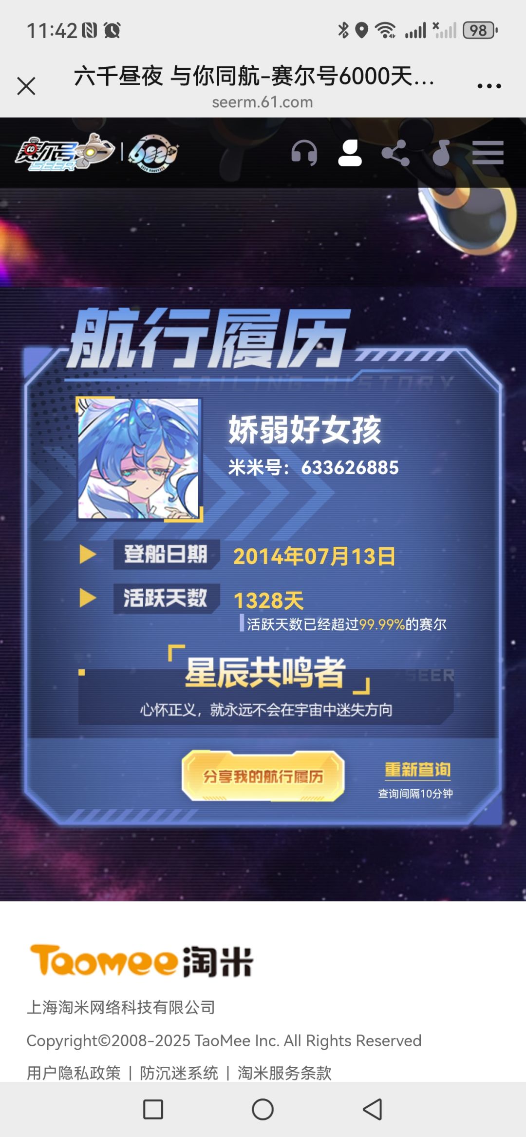 初中时创的号了 1