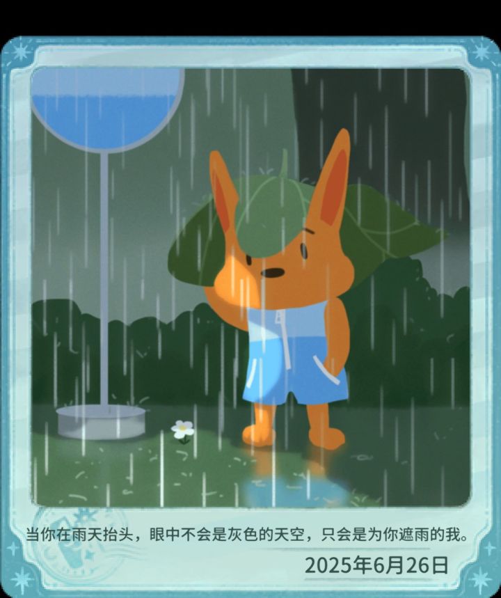 我的晚安森林截图