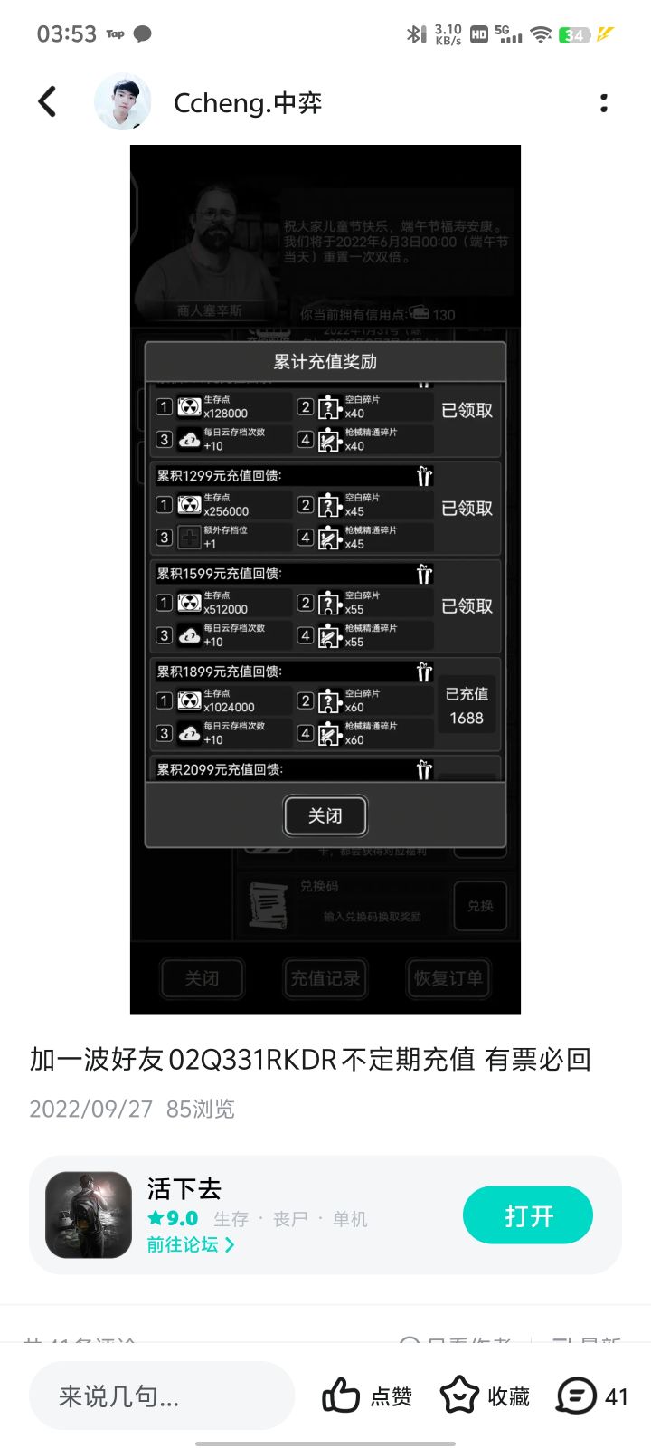 号找不回来了。截图