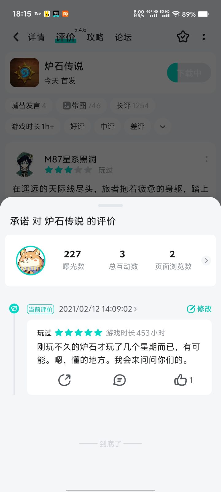 等待截图
