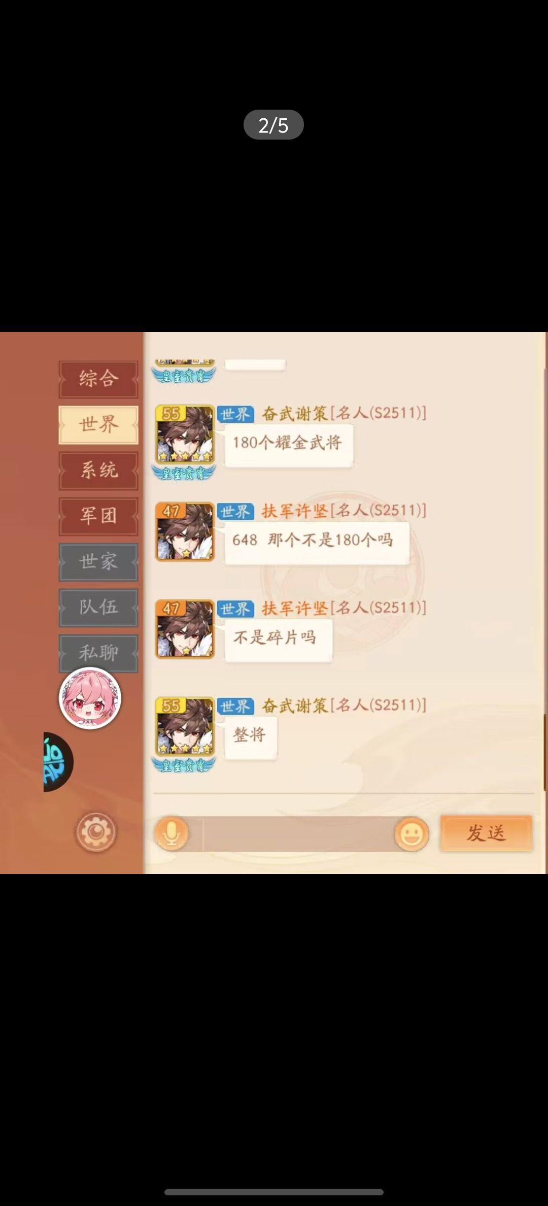 无敌了 3
