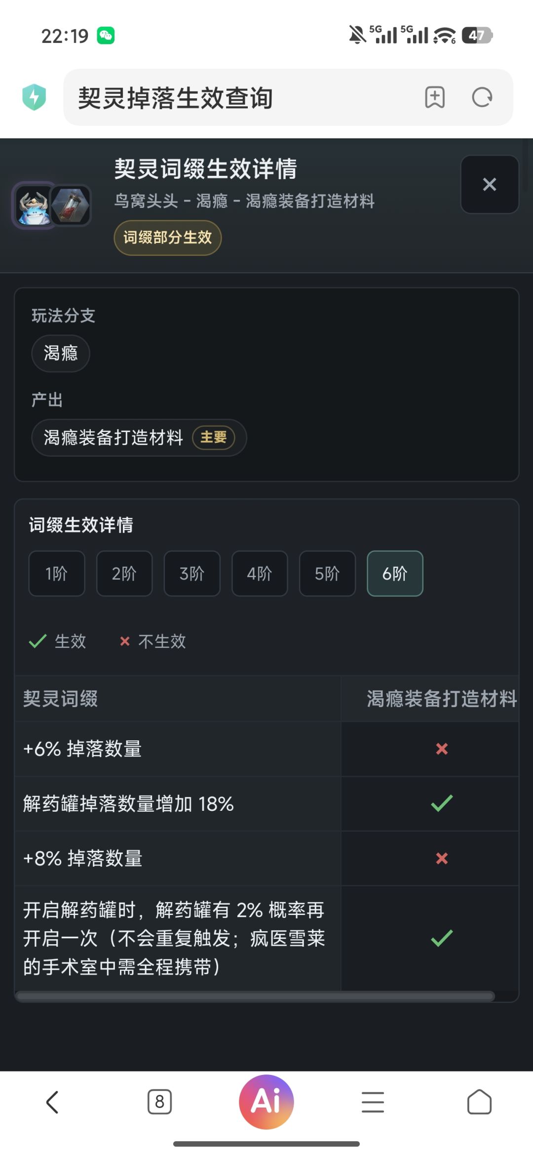渴瘾宠物,渴瘾玩法不生效? 1