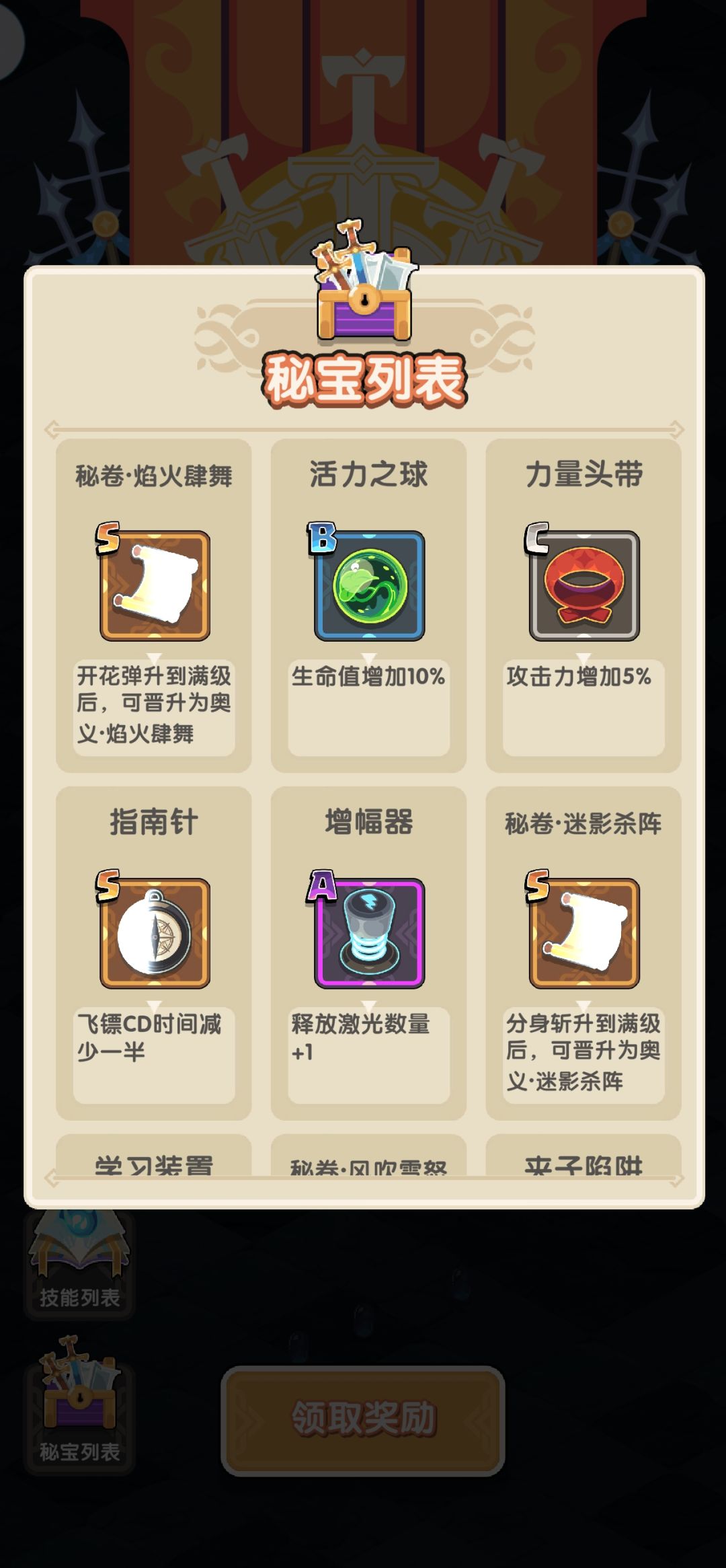 十奥义 3