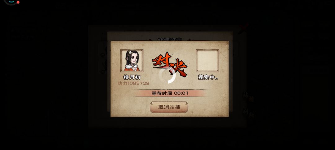 108w盘门奶指过霸者 2