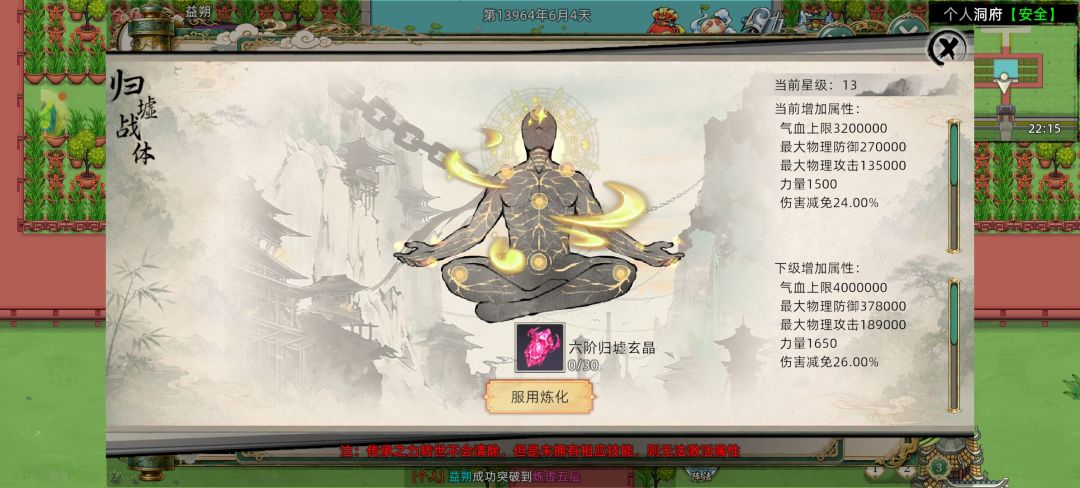 三色雷劫斩于马下 4