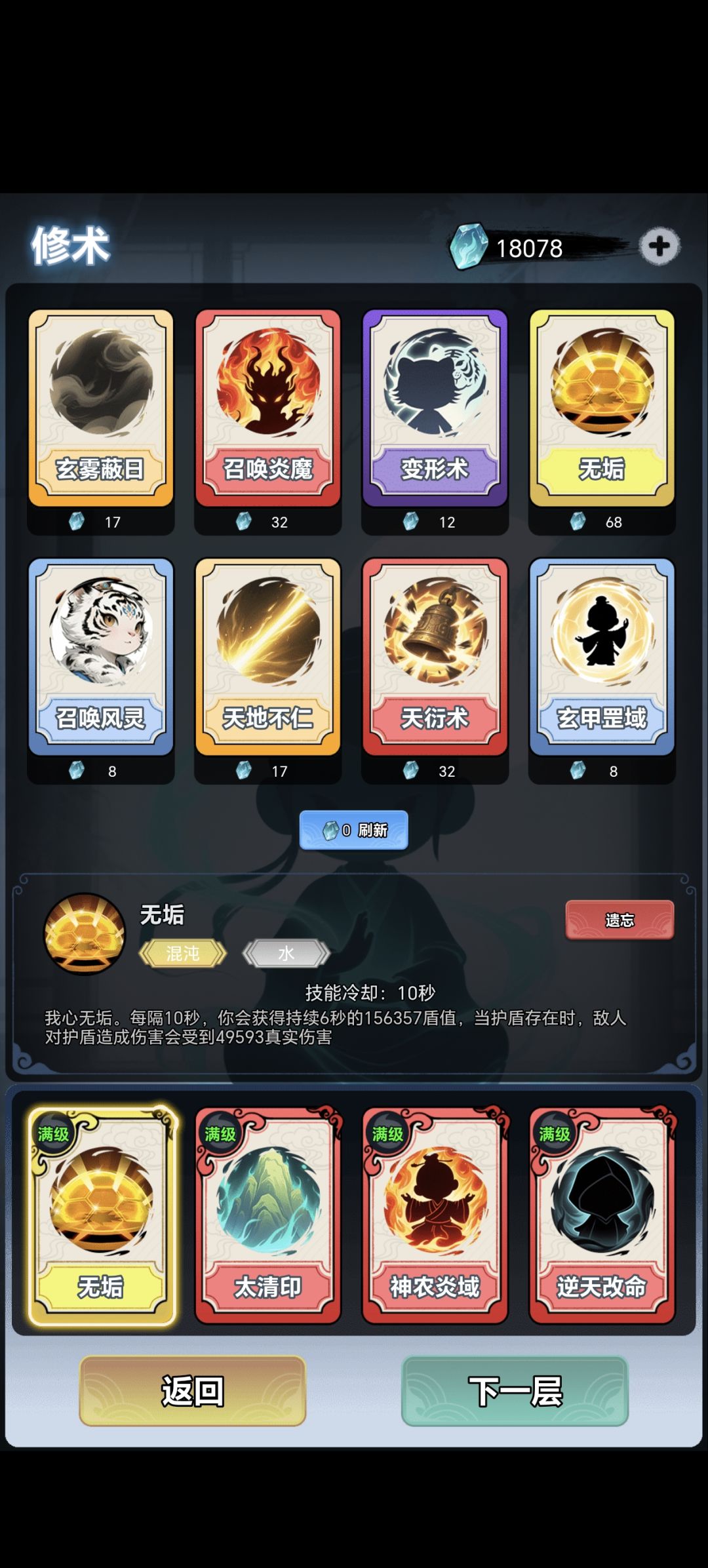 新版本个人觉得比较完美的阵容 2