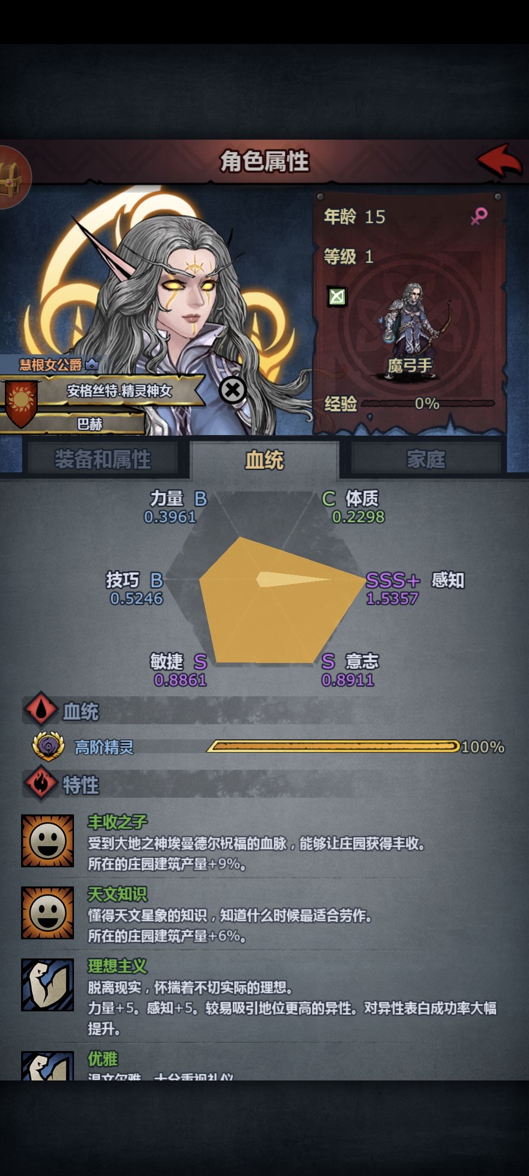 说到做到,精灵神子吃魔弓成长 1
