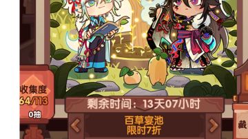 不随大众抽百草