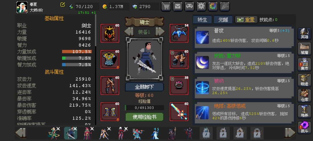 萌新求助贴!开服第四天卡再无尽23了 3