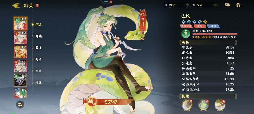 大佬们能帮我看一下这个号值多少钱吗? 2