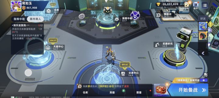 哪个大佬有营地权限带我买个休息室卡一起玩截图