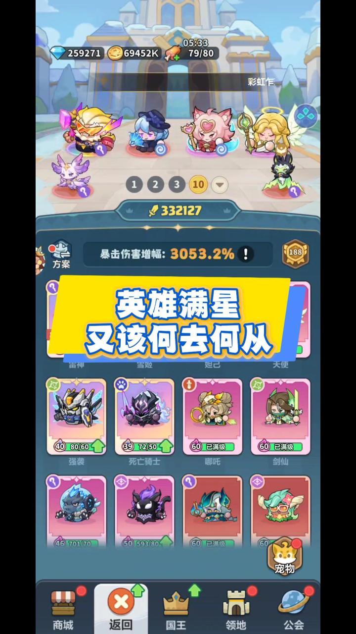 满级英雄溢出碎片,建议优化机制截图