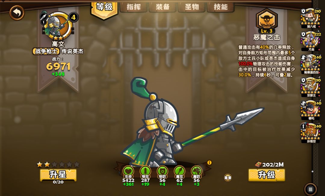 红孩儿这技能倍率是认真的? 2