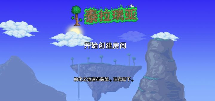 为啥多人联机创造地图老是卡着截图