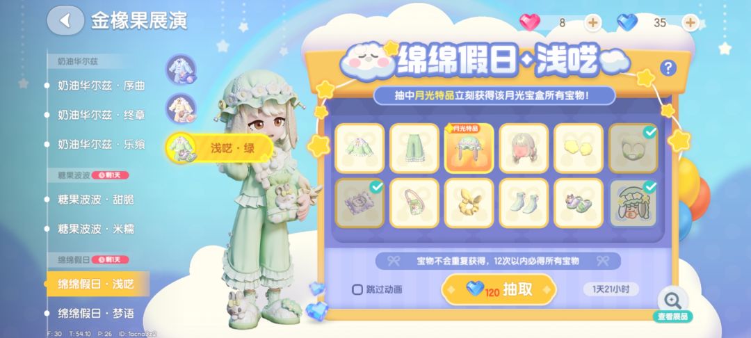 动态图片 3