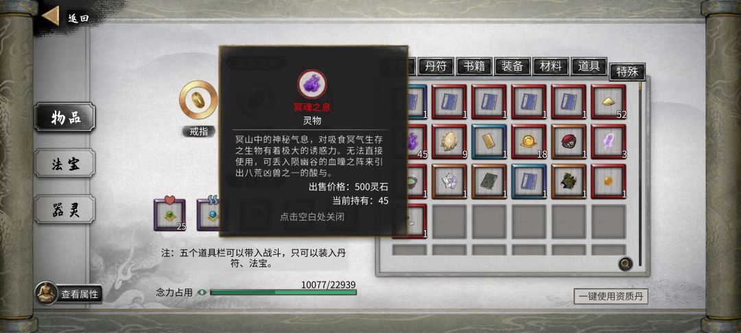 幽凝系列的储物戒更多的储物格子和特殊属性 2