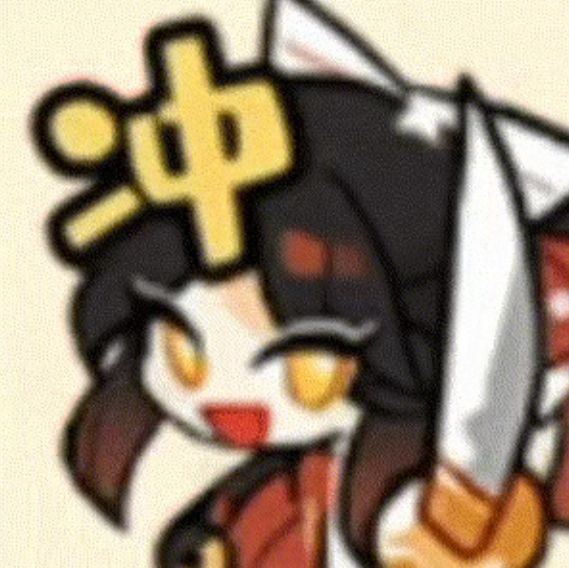 开团秒跟! 1
