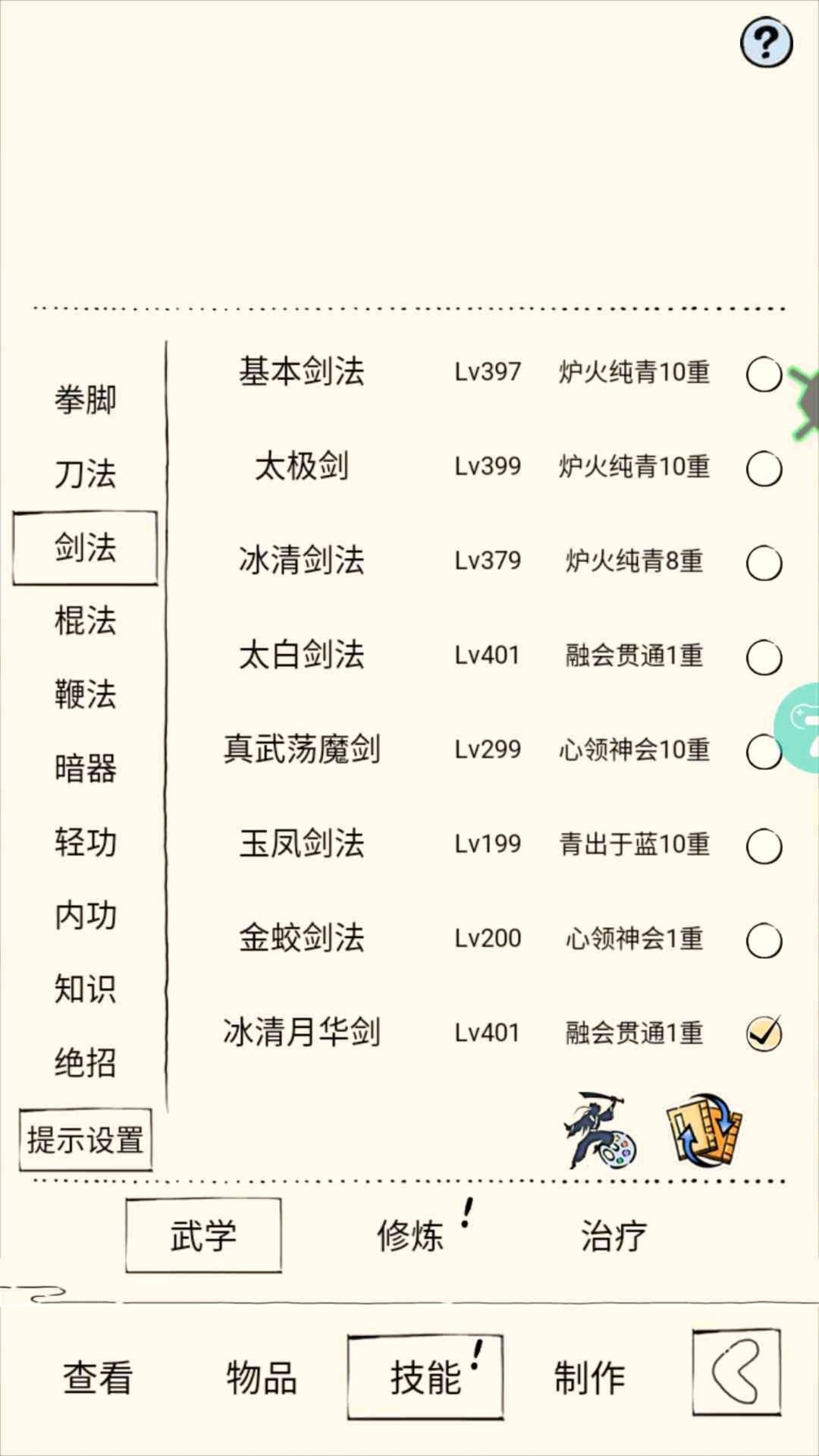 大佬们,回坑萌新玩不懂,求指导 4