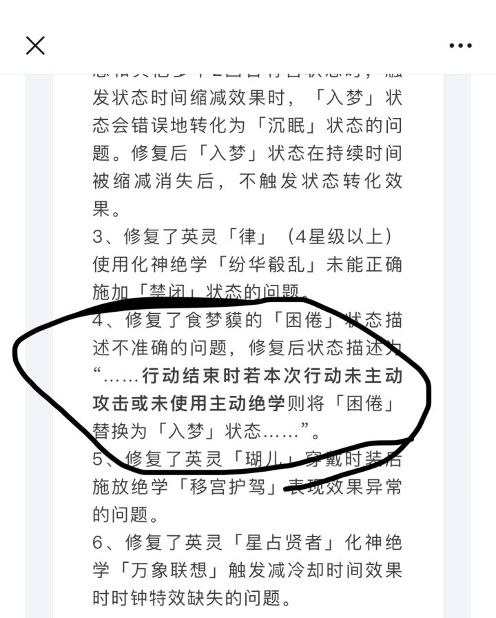削弱就是削弱吧截图
