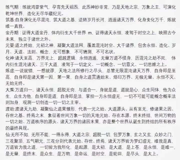 论筑基时结什么煞气才能上九转金丹完美元婴截图