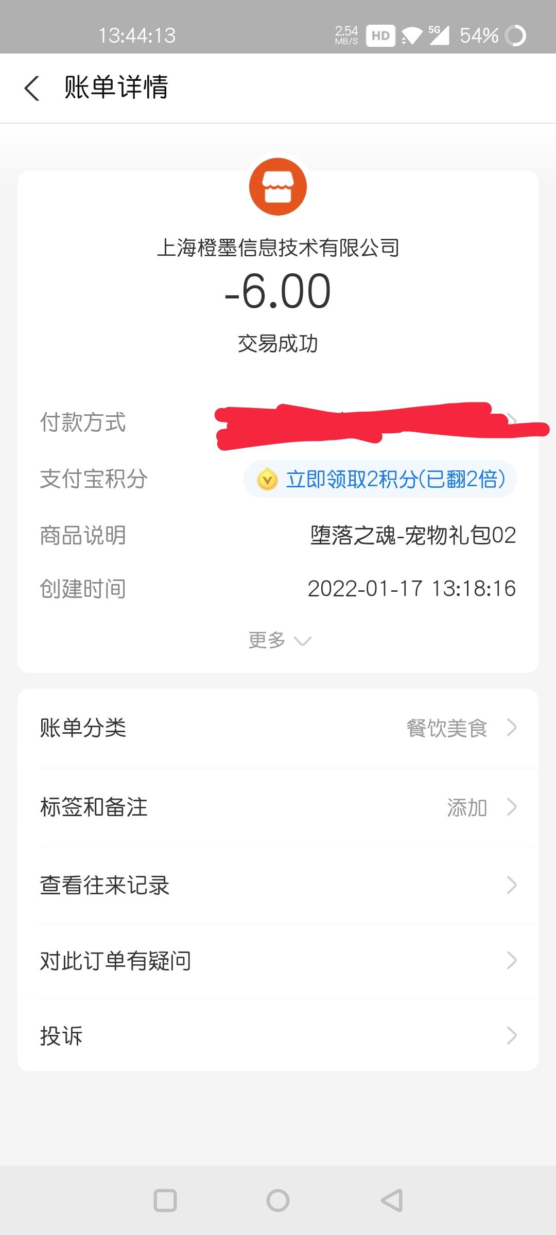 动态图片 2