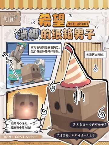 群像笔记·希望 | 完熟纸箱才是本体？